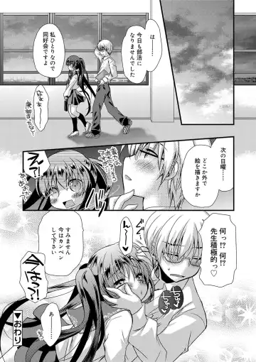 [Kimio Tamako] Kimi to Fuwatoro Fhentai - Page 94