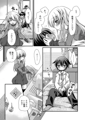 [Kimio Tamako] Kimi to Fuwatoro Fhentai - Page 99