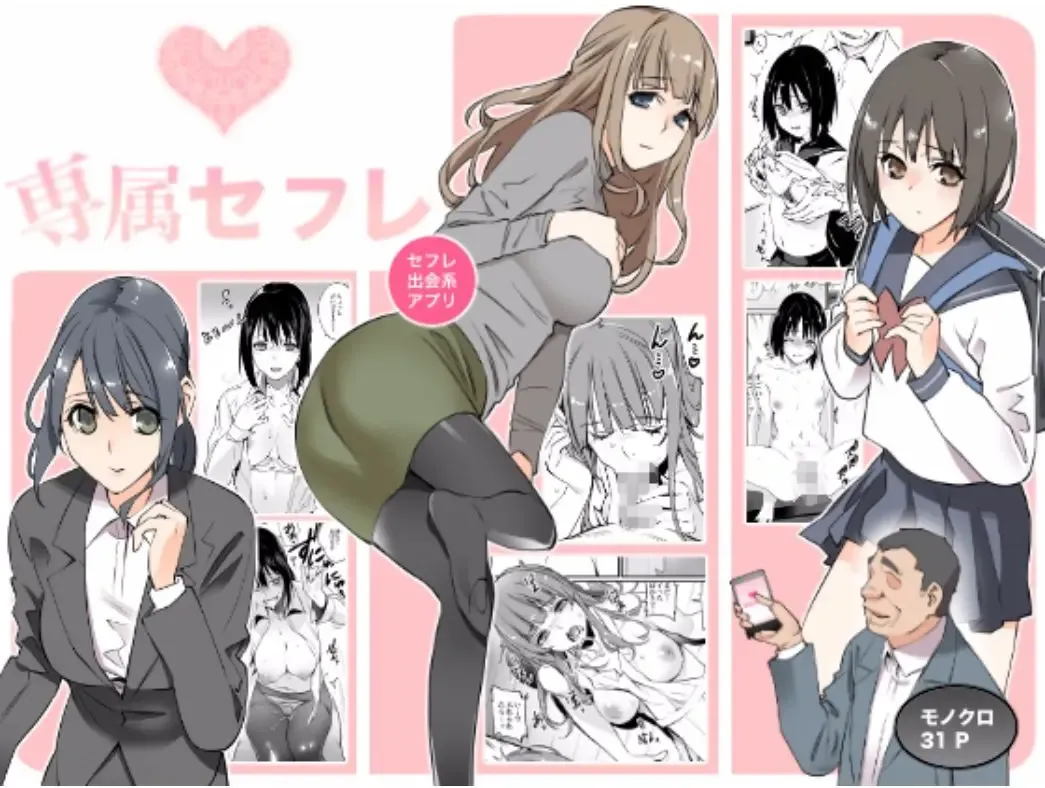 [Hoshi To Lucky] Senzoku SeFrie Fhentai - Page 1