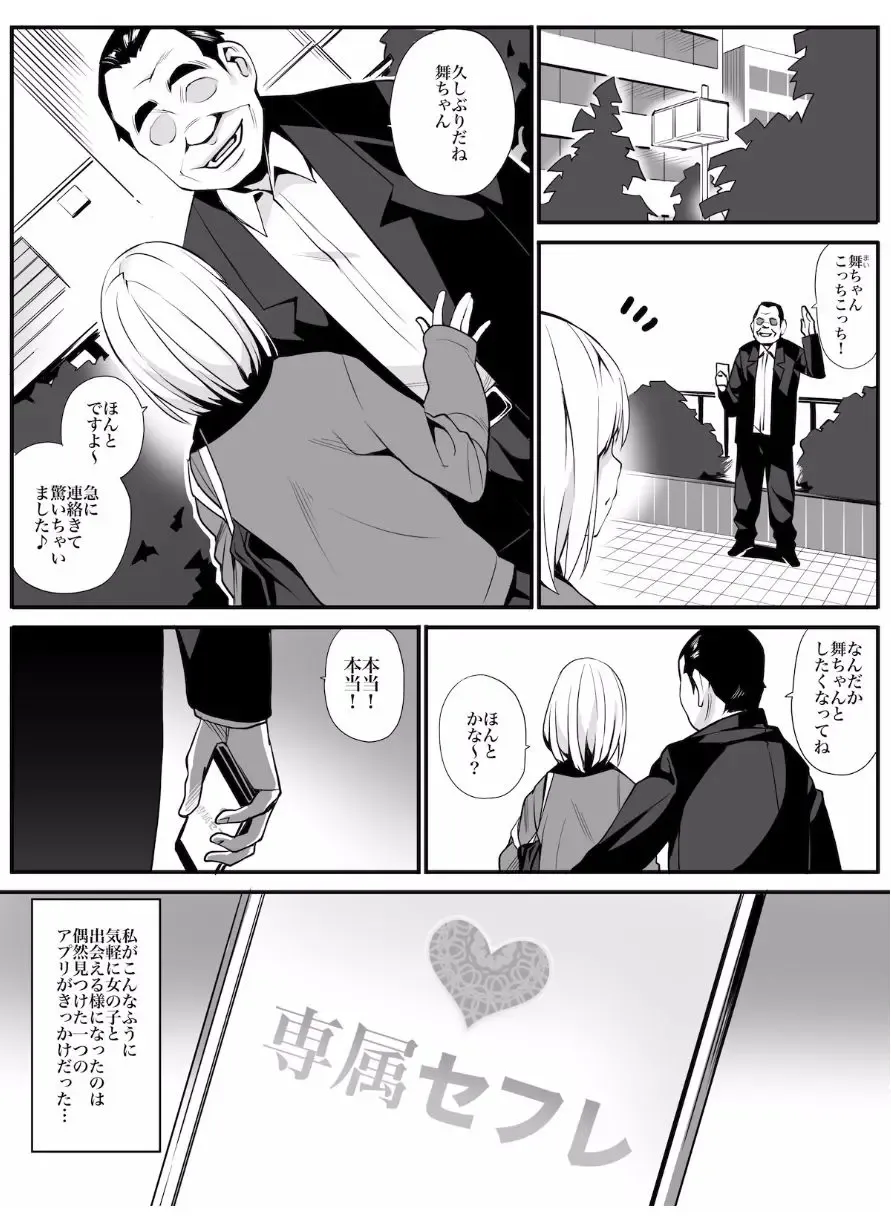 [Hoshi To Lucky] Senzoku SeFrie Fhentai - Page 2