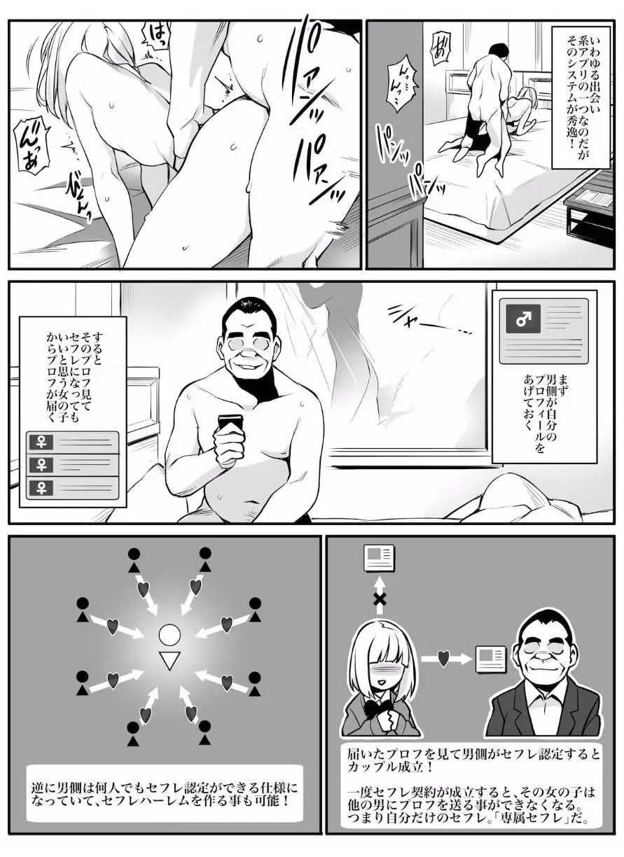 [Hoshi To Lucky] Senzoku SeFrie Fhentai - Page 3