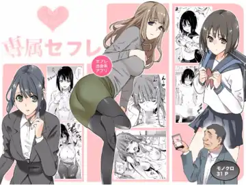 Read [Hoshi To Lucky] Senzoku SeFrie - Fhentai