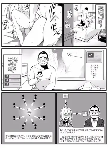 [Hoshi To Lucky] Senzoku SeFrie Fhentai - Page 3