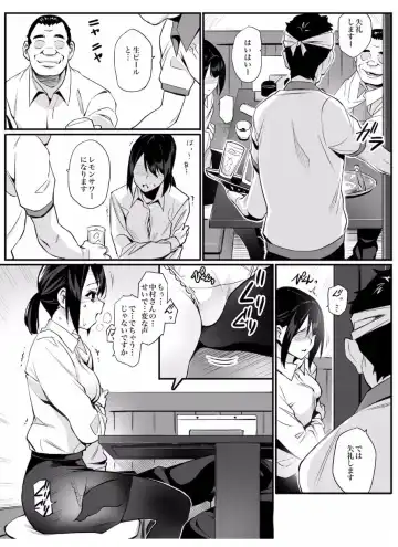[Hoshi To Lucky] Senzoku SeFrie Fhentai - Page 7