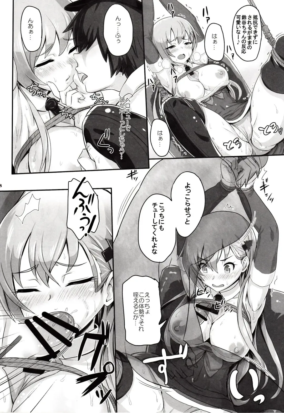 [Kawase Seiki] Suzuya Ijiri Fhentai - Page 7