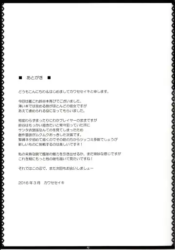 [Kawase Seiki] Suzuya Ijiri Fhentai - Page 16