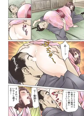 [Hazuki Kaoru] Oedo de Ecchi Shimasu! 3 Fhentai - Page 28