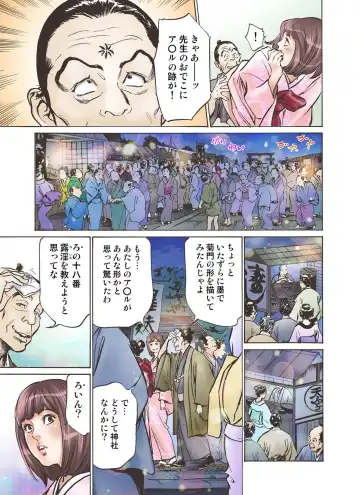 [Hazuki Kaoru] Oedo de Ecchi Shimasu! 3 Fhentai - Page 29