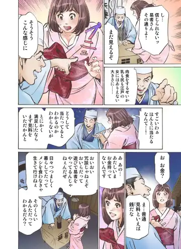 [Hazuki Kaoru] Oedo de Ecchi Shimasu! 3 Fhentai - Page 32