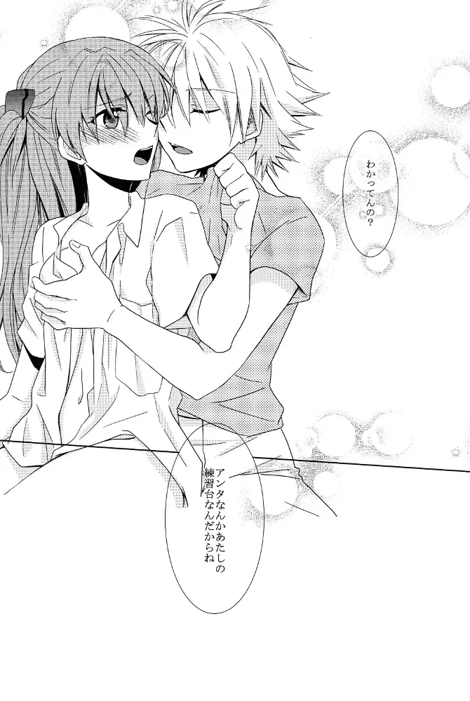 [Kasai Ema] Tomodachi Miman na Futekisetsu na Kankei Fhentai - Page 19