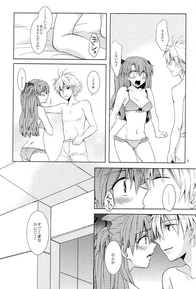 [Kasai Ema] Tomodachi Miman na Futekisetsu na Kankei Fhentai - Page 6