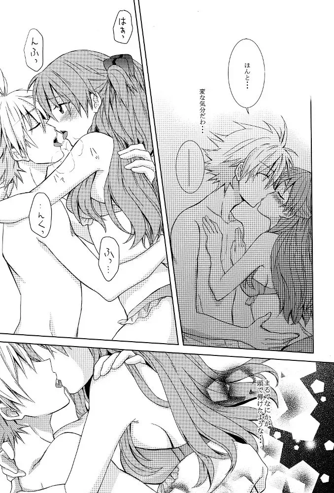 [Kasai Ema] Tomodachi Miman na Futekisetsu na Kankei Fhentai - Page 7