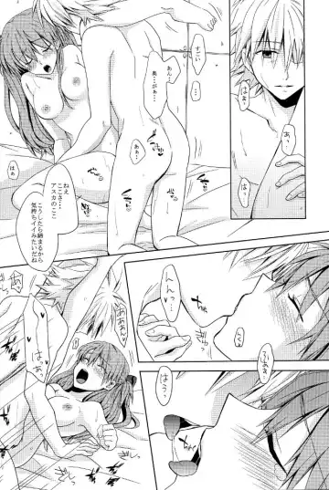 [Kasai Ema] Tomodachi Miman na Futekisetsu na Kankei Fhentai - Page 15