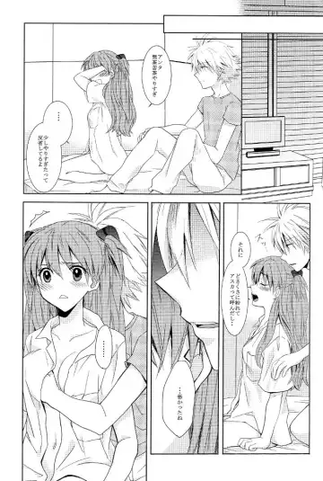 [Kasai Ema] Tomodachi Miman na Futekisetsu na Kankei Fhentai - Page 18