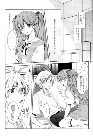 [Kasai Ema] Tomodachi Miman na Futekisetsu na Kankei Fhentai - Page 2
