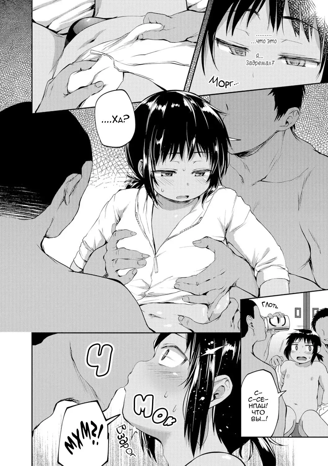 [Ayato Ayari] Seaside Pork | Морская свинина Fhentai - Page 12