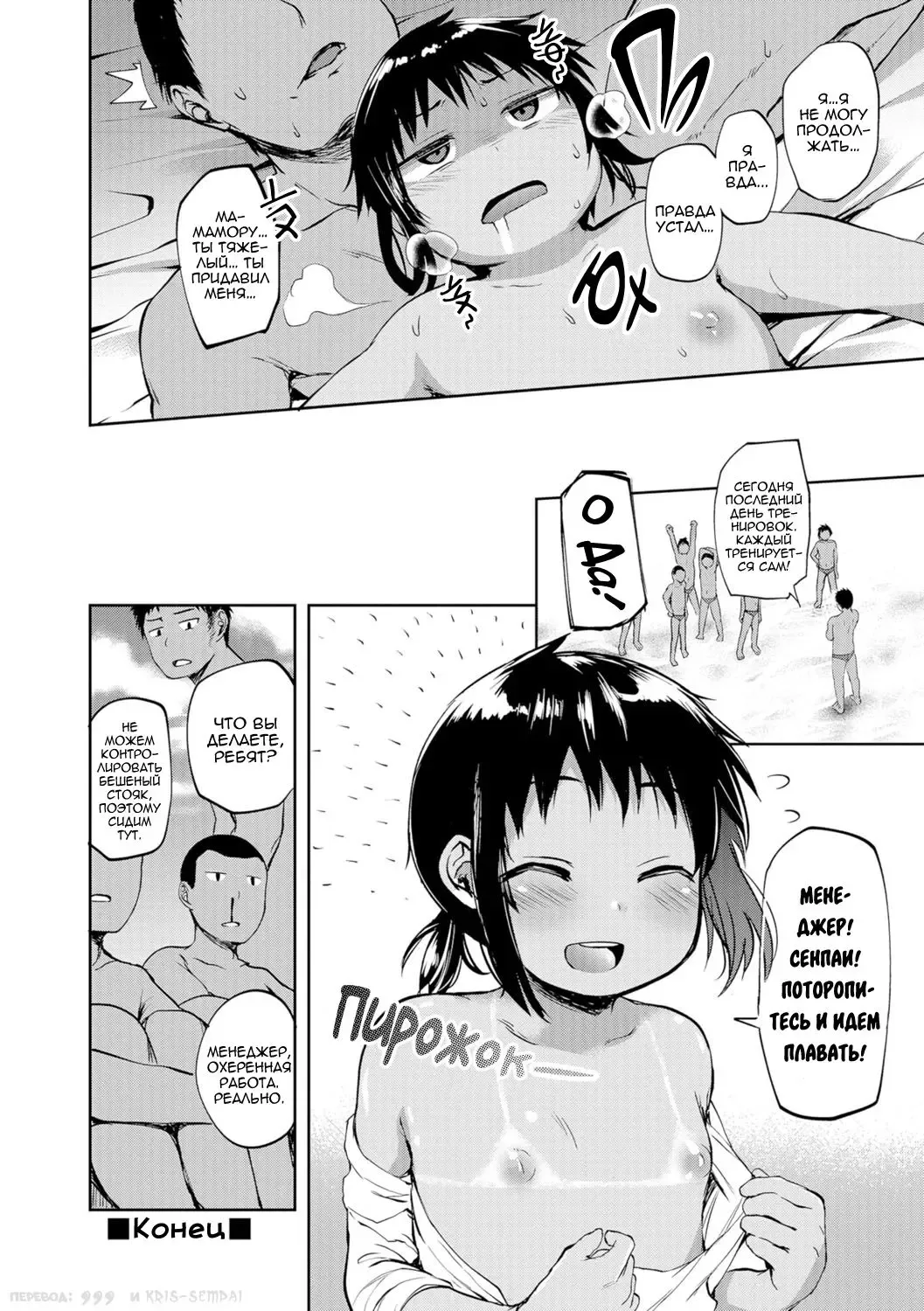 [Ayato Ayari] Seaside Pork | Морская свинина Fhentai - Page 20