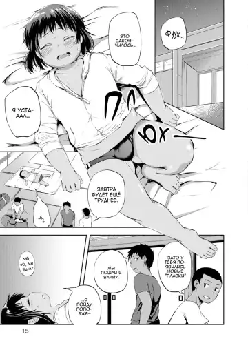 [Ayato Ayari] Seaside Pork | Морская свинина Fhentai - Page 11