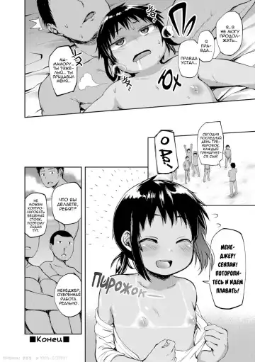 [Ayato Ayari] Seaside Pork | Морская свинина Fhentai - Page 20