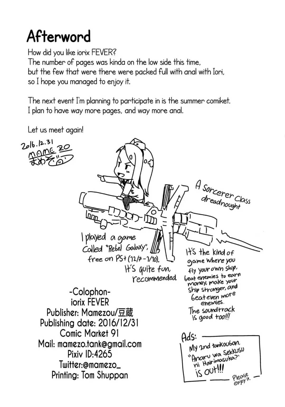 [Mamezou] iorix FEVER Fhentai - Page 17