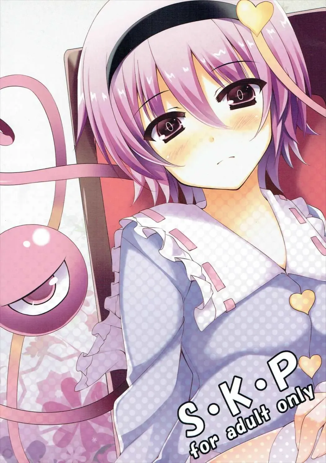 [Sougetsu Nonono] S.K.P Fhentai - Page 22