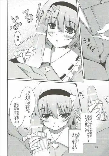 [Sougetsu Nonono] S.K.P Fhentai - Page 11