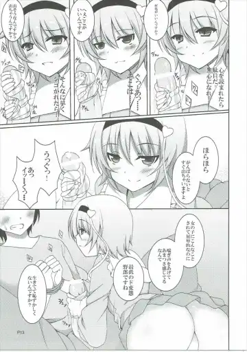 [Sougetsu Nonono] S.K.P Fhentai - Page 12