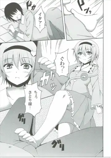 [Sougetsu Nonono] S.K.P Fhentai - Page 6