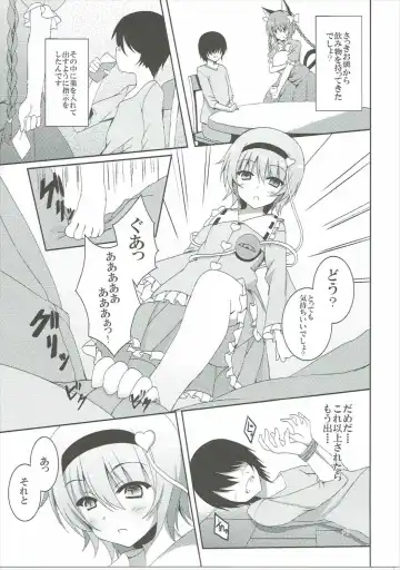 [Sougetsu Nonono] S.K.P Fhentai - Page 8