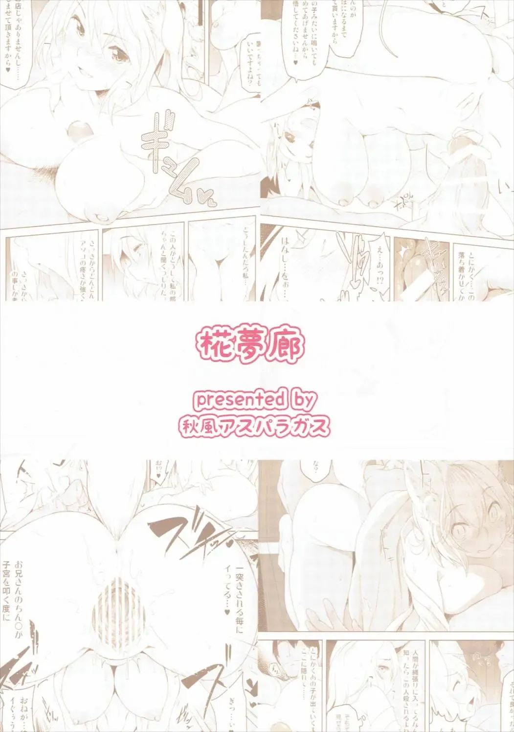 [Aki] Momiji Murou Fhentai - Page 18