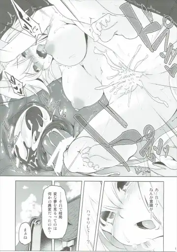 [Aki] Momiji Murou Fhentai - Page 16