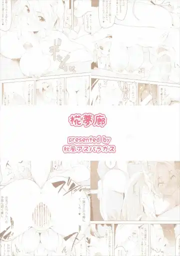 [Aki] Momiji Murou Fhentai - Page 18