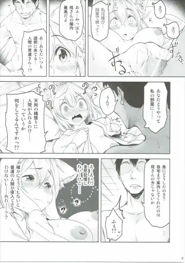 [Aki] Momiji Murou Fhentai - Page 6