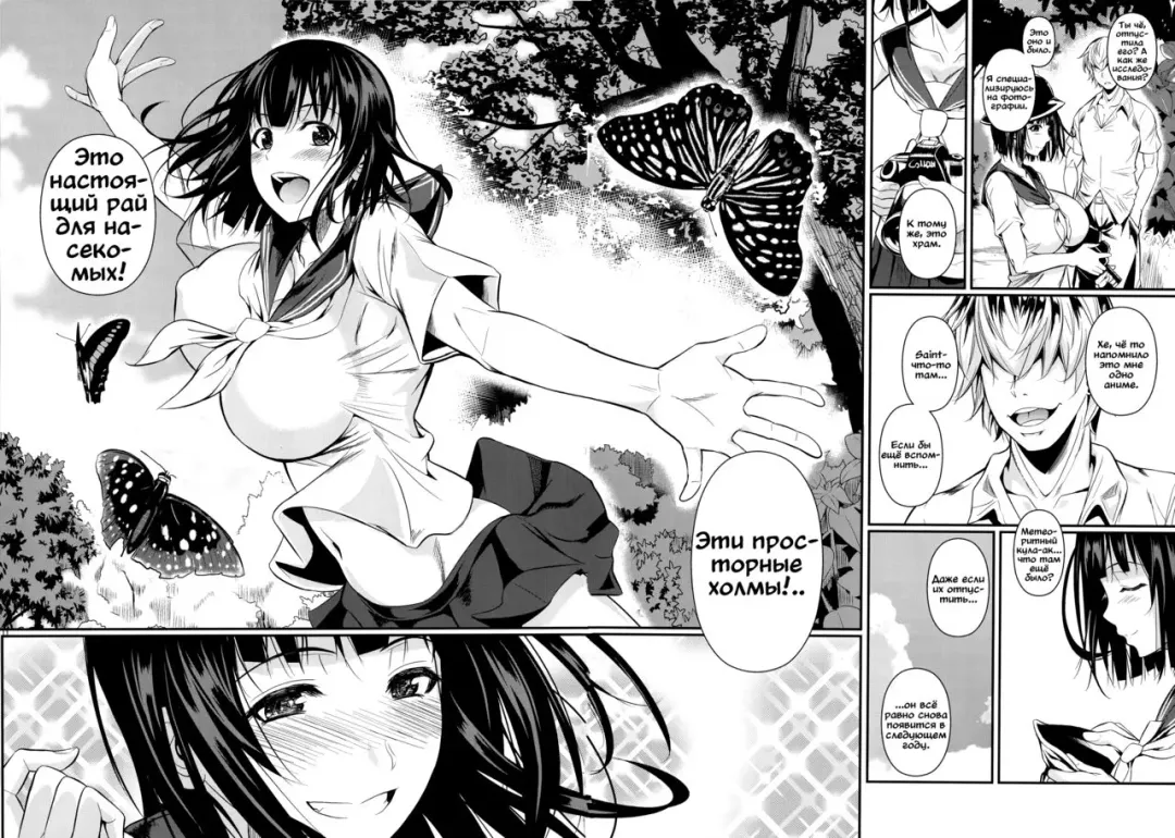 [Fuetakishi] Mushijo. Fhentai - Page 10