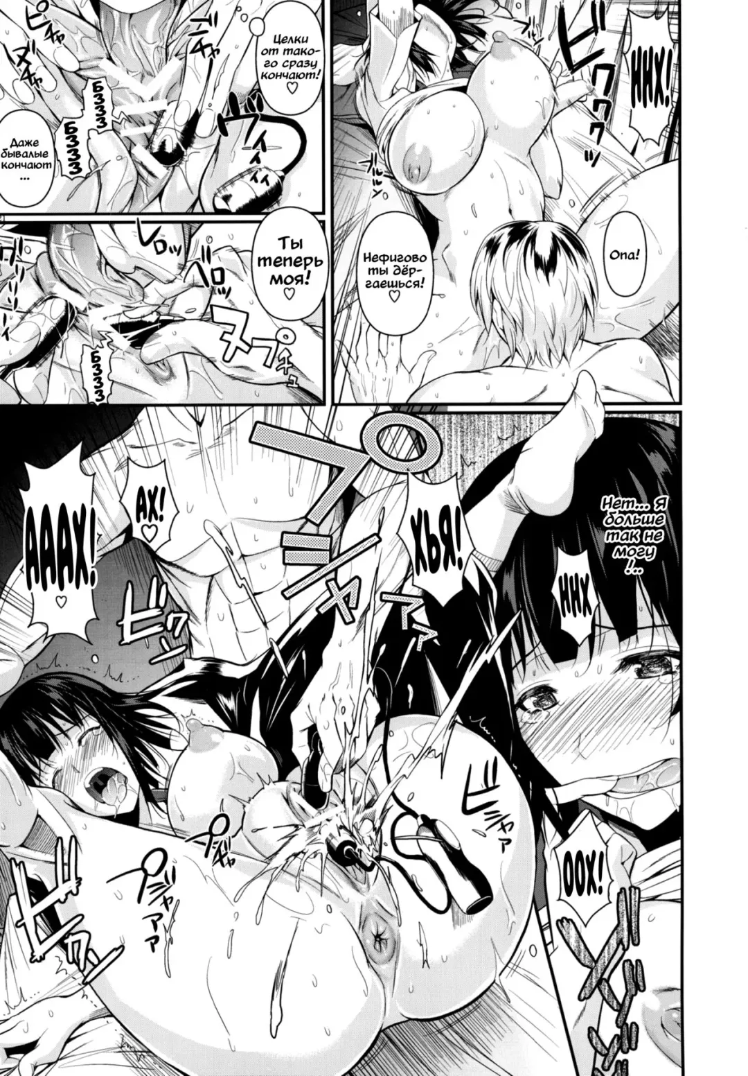 [Fuetakishi] Mushijo. Fhentai - Page 20