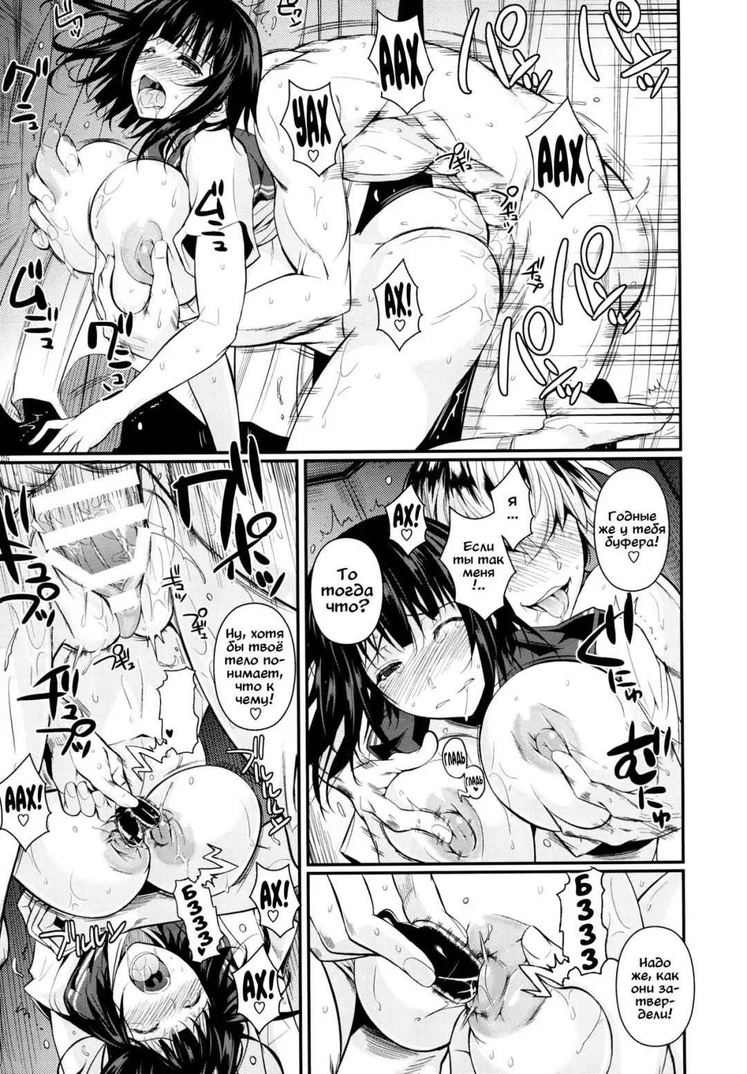 [Fuetakishi] Mushijo. Fhentai - Page 24
