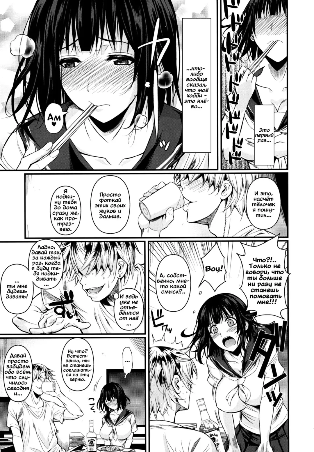 [Fuetakishi] Mushijo. Fhentai - Page 30