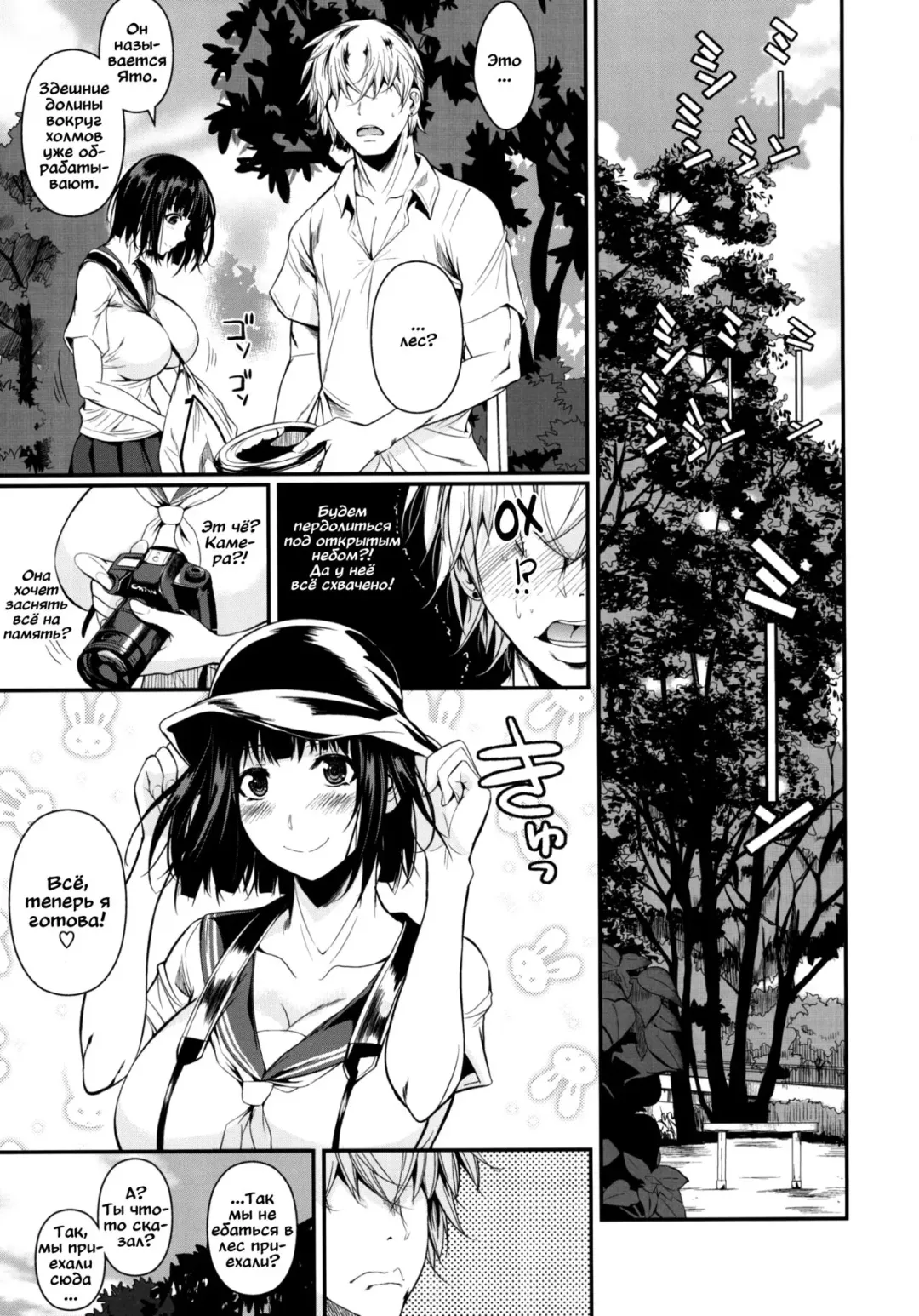 [Fuetakishi] Mushijo. Fhentai - Page 5