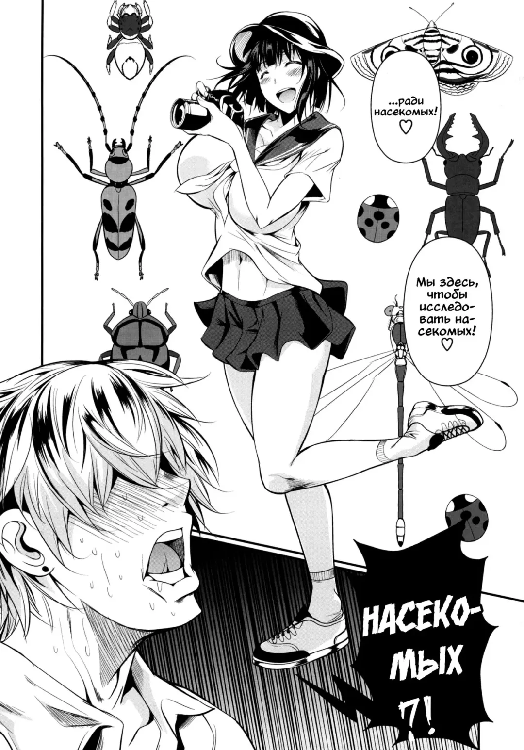 [Fuetakishi] Mushijo. Fhentai - Page 6