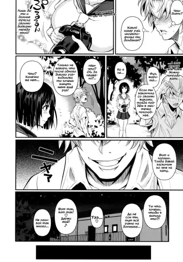 [Fuetakishi] Mushijo. Fhentai - Page 11