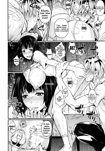 [Fuetakishi] Mushijo. Fhentai - Page 16