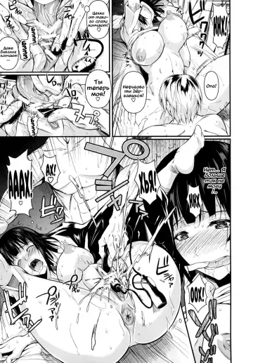 [Fuetakishi] Mushijo. Fhentai - Page 20