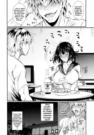 [Fuetakishi] Mushijo. Fhentai - Page 31