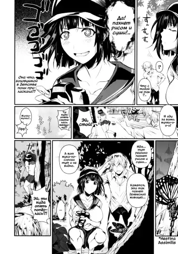 [Fuetakishi] Mushijo. Fhentai - Page 8