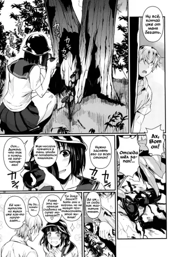 [Fuetakishi] Mushijo. Fhentai - Page 9