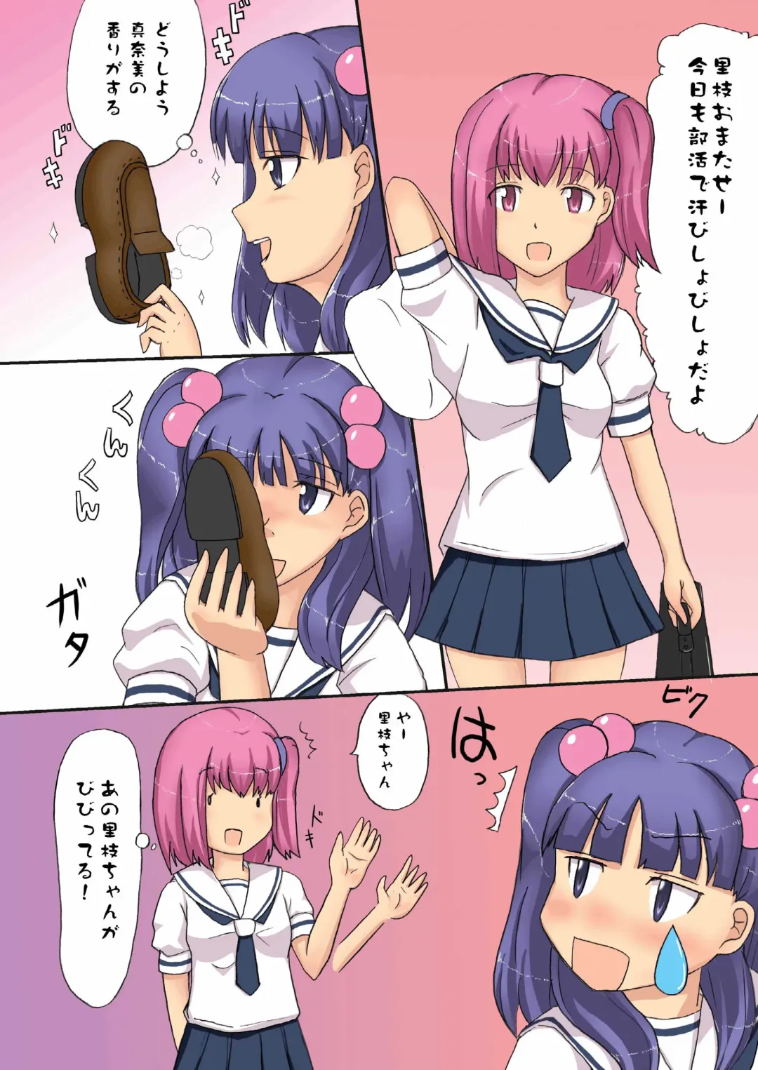 [Hidaka Sora] Denen Shoujo 1+2 Fhentai - Page 18