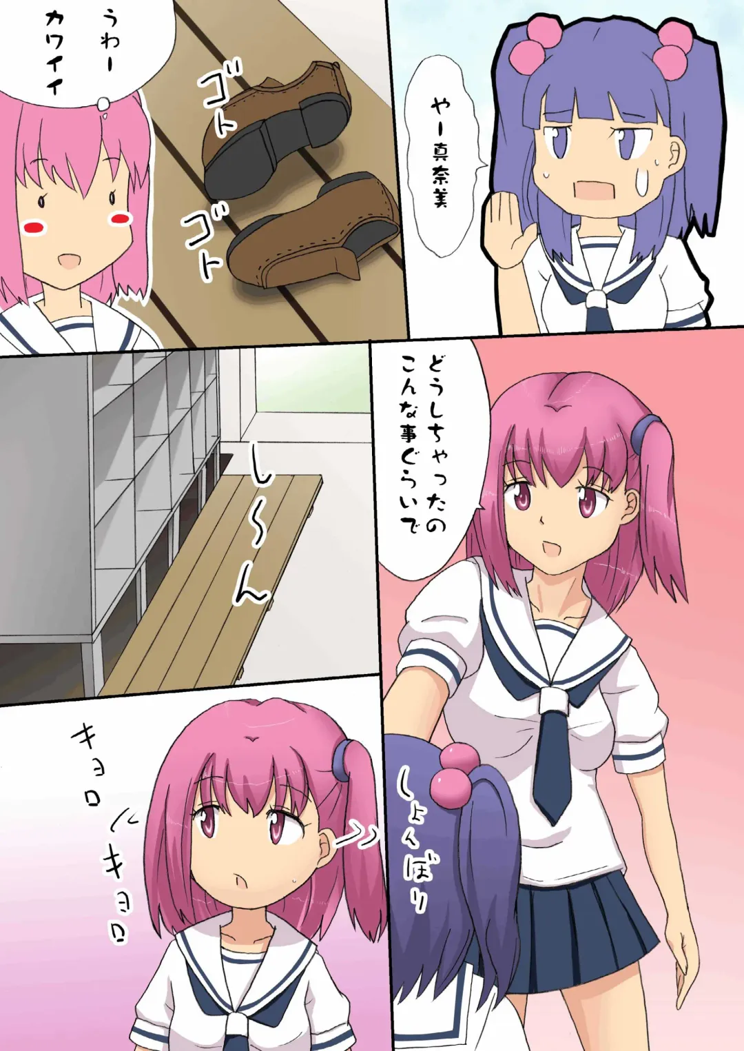 [Hidaka Sora] Denen Shoujo 1+2 Fhentai - Page 19