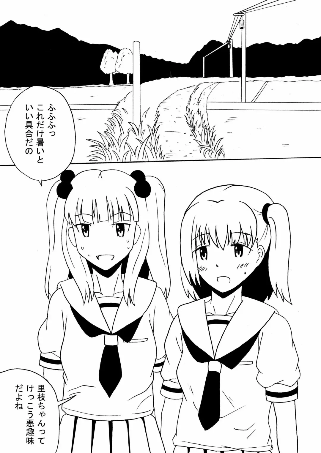 [Hidaka Sora] Denen Shoujo 1+2 Fhentai - Page 4