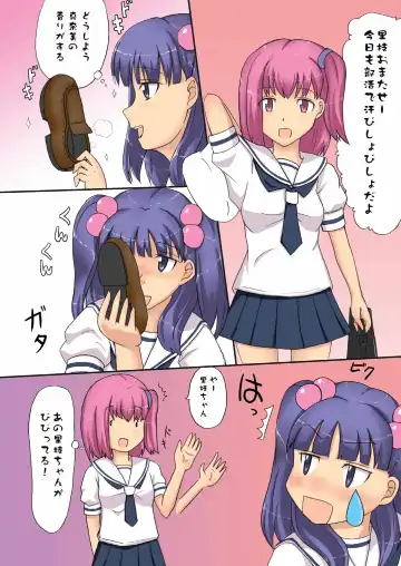 [Hidaka Sora] Denen Shoujo 1+2 Fhentai - Page 18