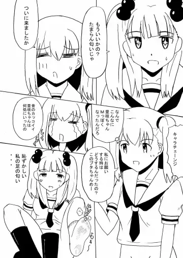 [Hidaka Sora] Denen Shoujo 1+2 Fhentai - Page 9